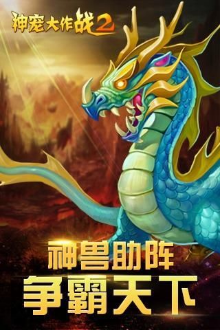 神宠大作战2_图片4