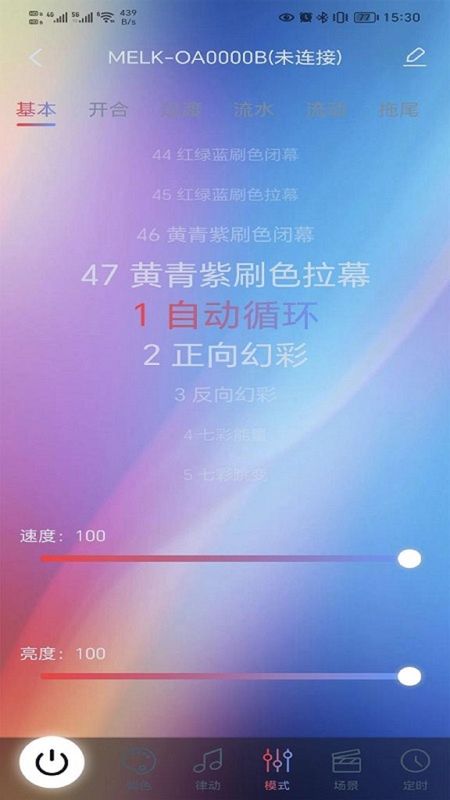 酷玩灯控_图片3