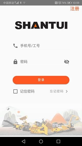 山推e路行_图片3