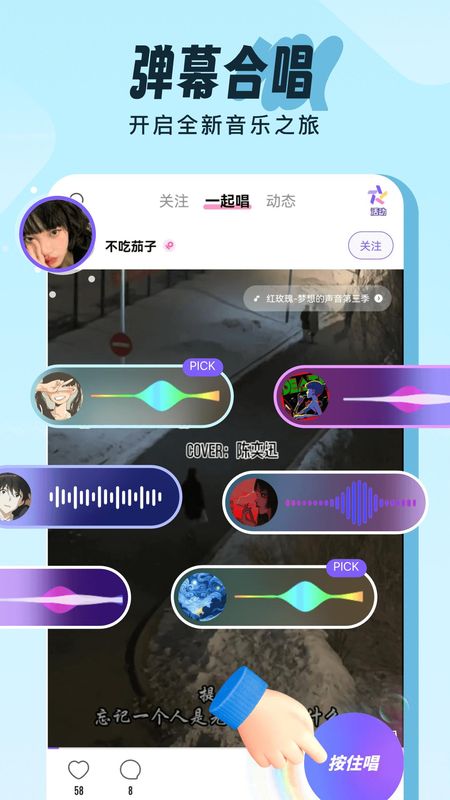 伴唱_图片5