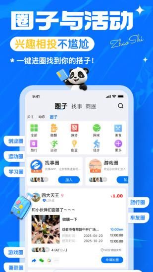 找事_图片1