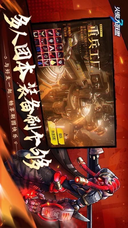 火柴人联盟3_图片5