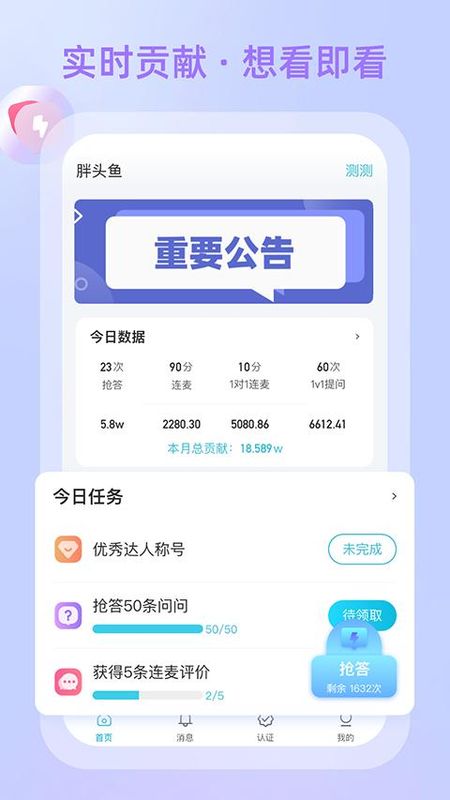 测测达人_图片2