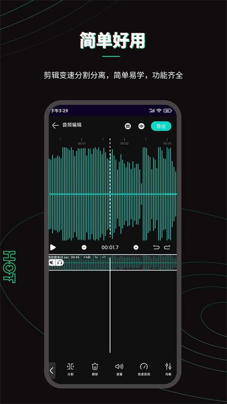 乐剪音频_图片1