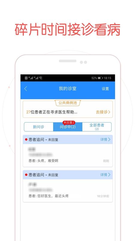 好大夫医生版_图片4