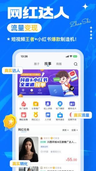 找事_图片2