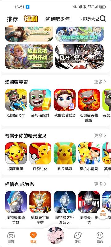 233小游戏_图片1