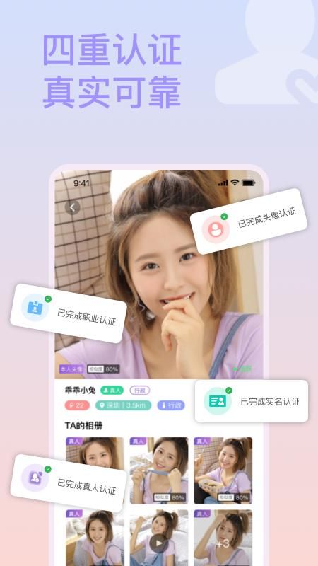 面具约会_图片2