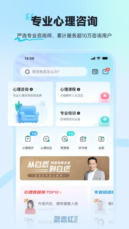 武志红心理_图片1
