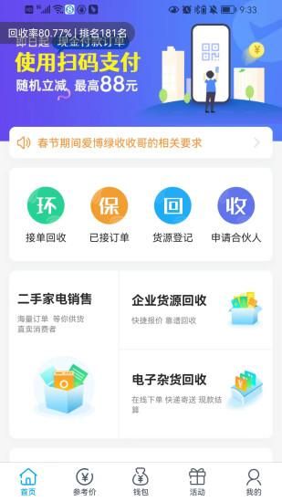 收收_图片1