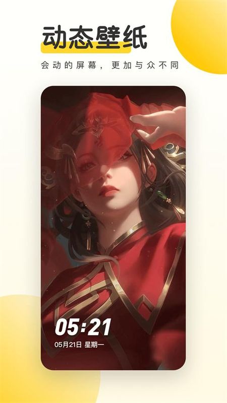 元气桌面壁纸_图片3