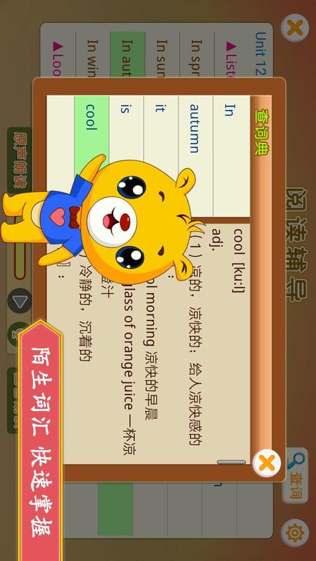 上海牛津小学英语_图片4