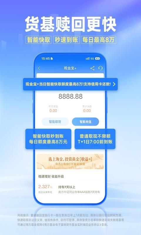 南方基金_图片3