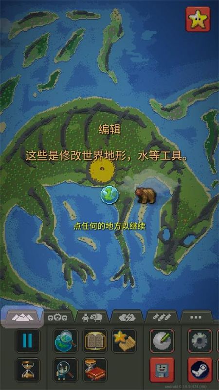 世界盒子修仙版_图片1