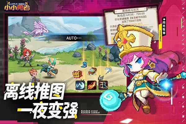 小小勇者国际服_图片2