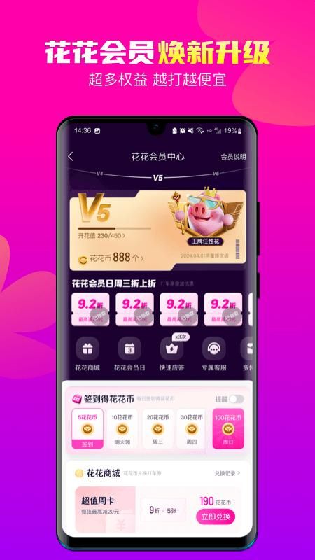 花小猪打车_图片4
