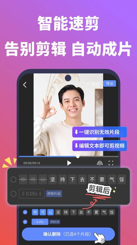说得相机AI提词器_图片2