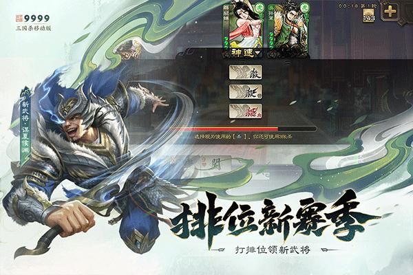 三国杀移动版游戏_图片5
