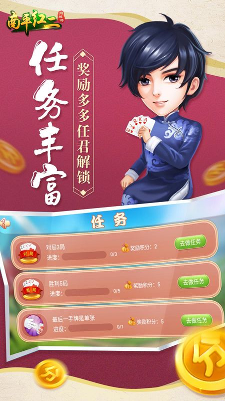 同城游红二_图片3