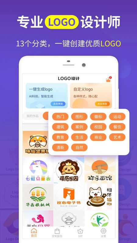 LOGO设计_图片1