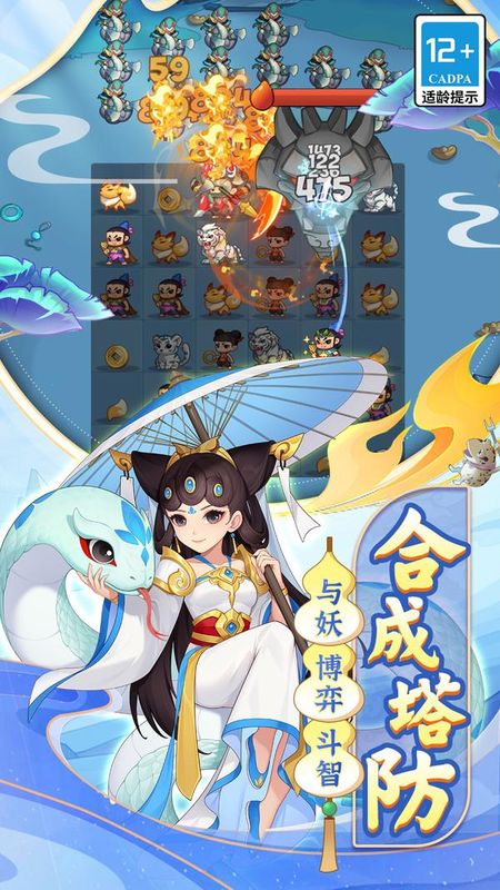 葫芦娃大作战_图片3