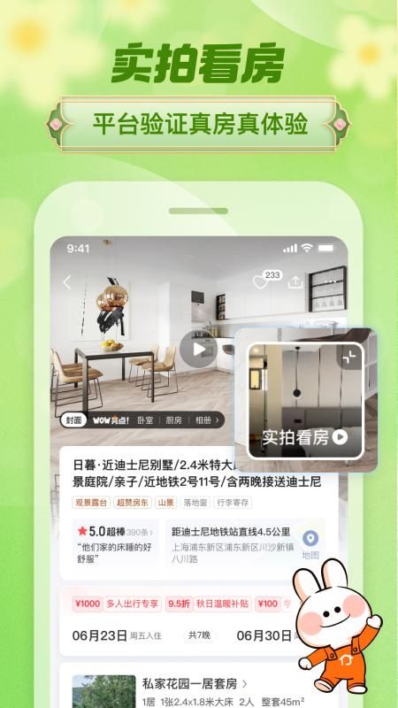 途家民宿_图片3
