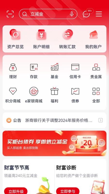 浙商银行_图片1