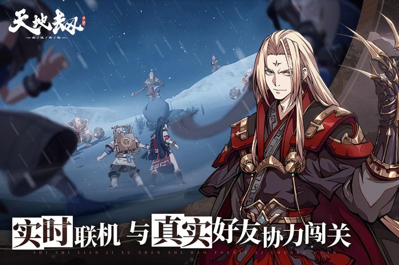 天地劫幽城再临_图片3