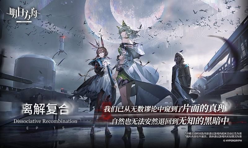 明日方舟_图片1
