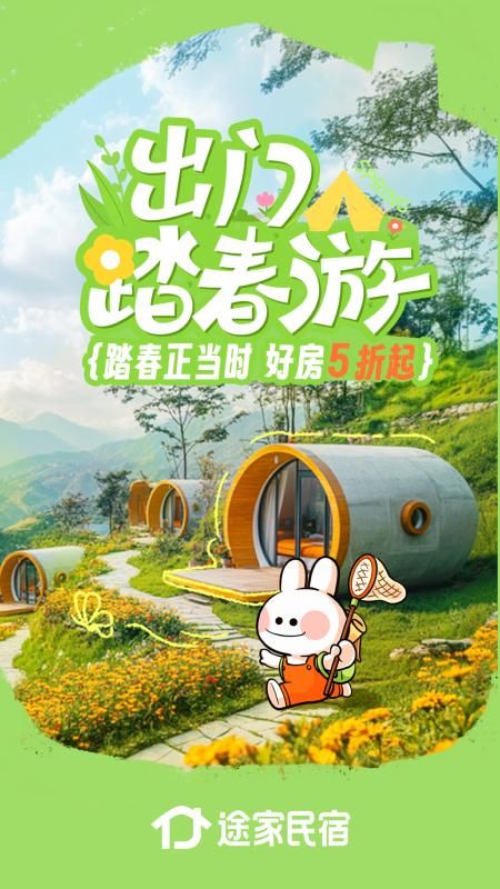 途家民宿_图片1