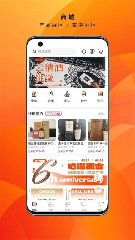 酒虫网_图片3