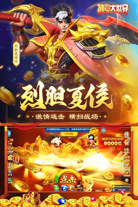 捕鱼大世界微信版_图片3