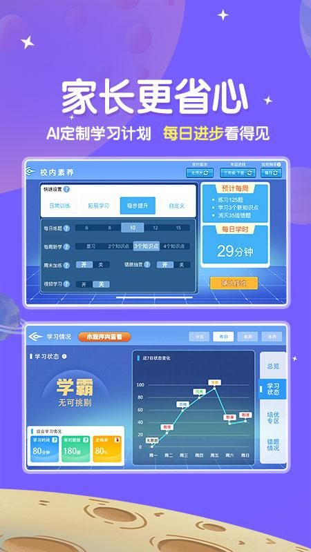 星空思维_图片4