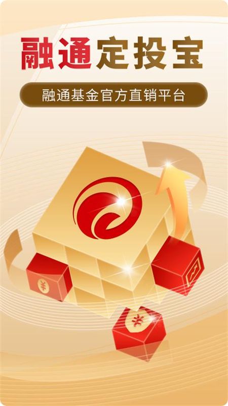融通定投宝_图片4
