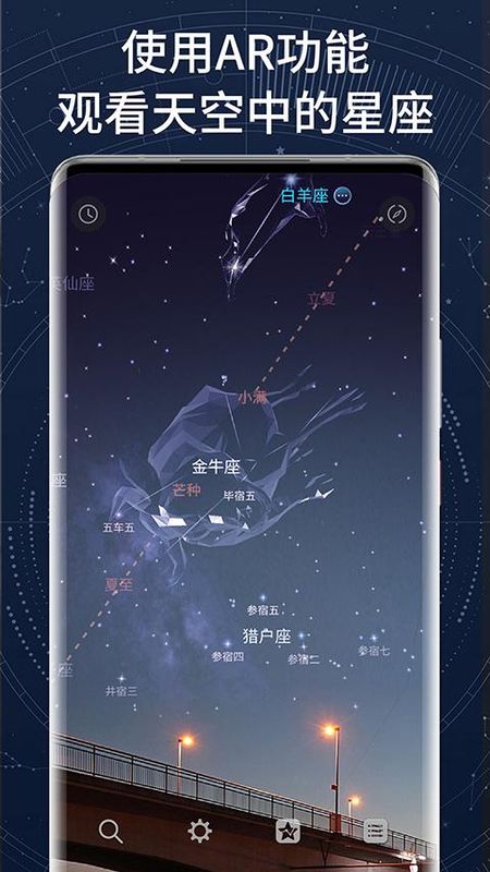 AR星座_图片4