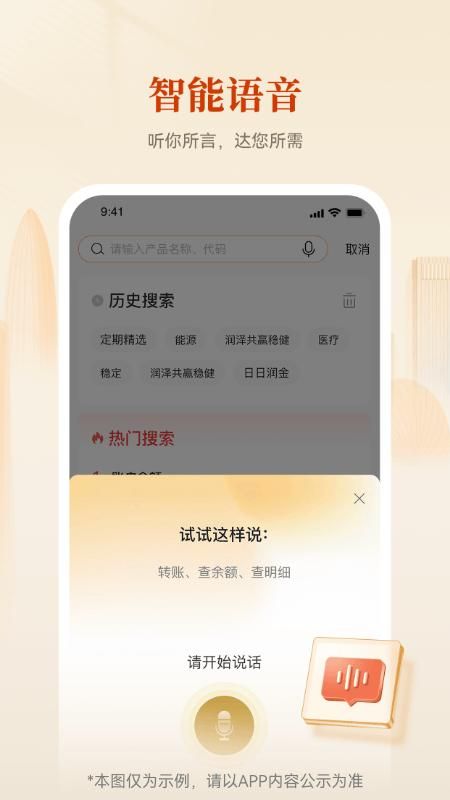 华润银行_图片5