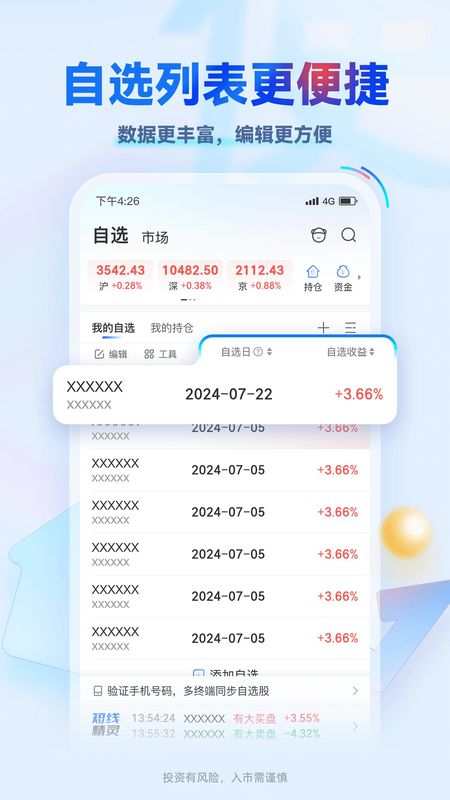 掌证宝_图片5