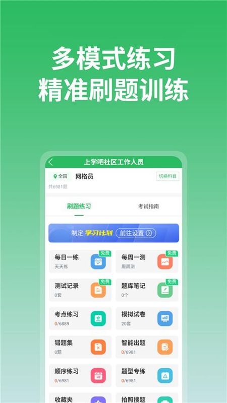 上学吧_图片2