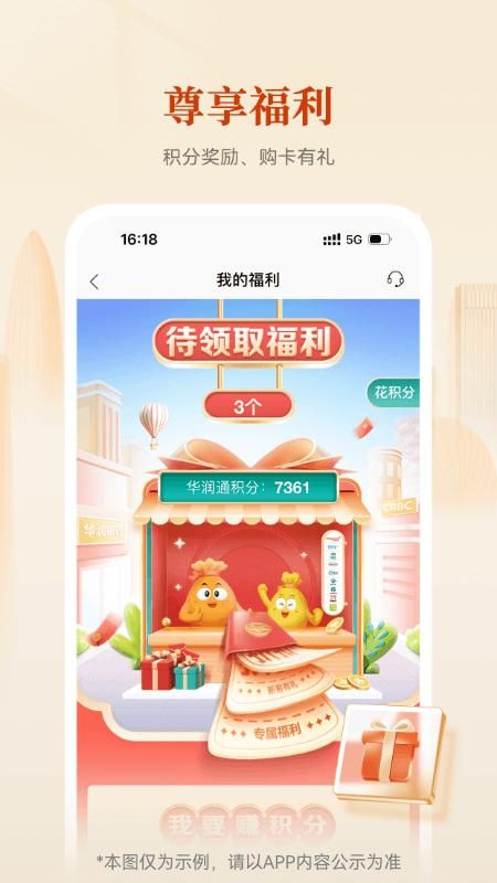 华润银行_图片4