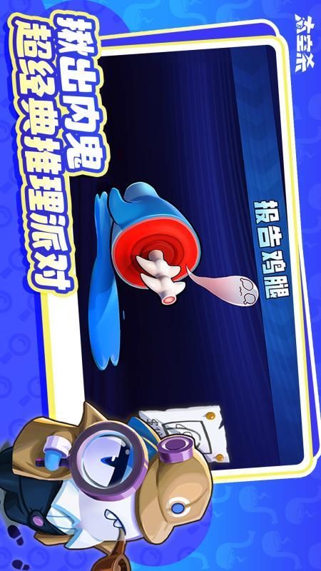 太空杀_图片2