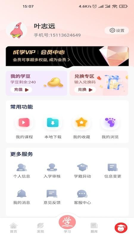 成学课堂_图片4