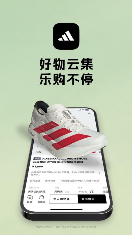 adidas_图片1