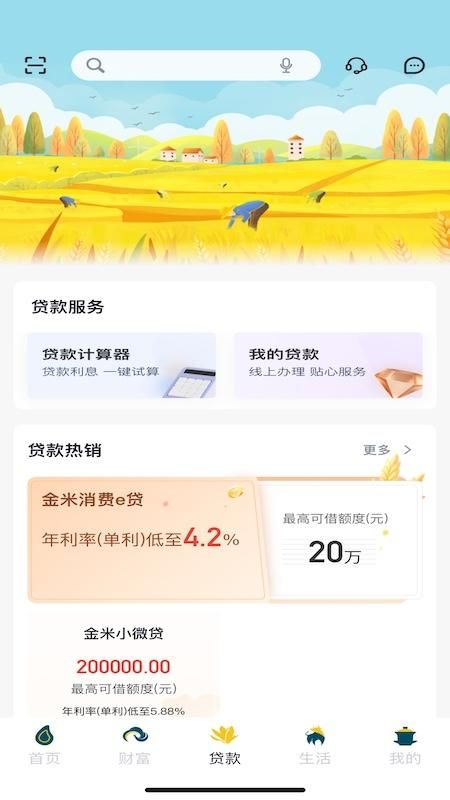 珠江村镇银行_图片3