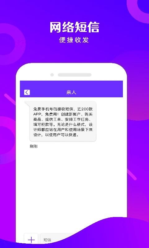 免费电话宝_图片4