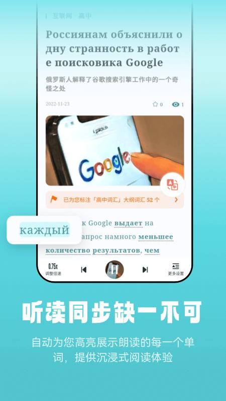 莱特俄语听力阅读_图片2