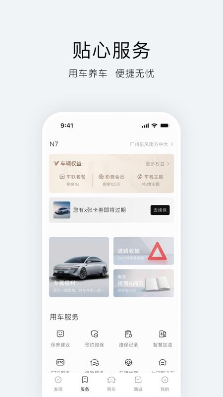 东风日产_图片5