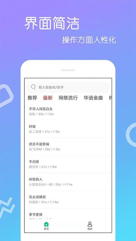 免费铃声_图片3