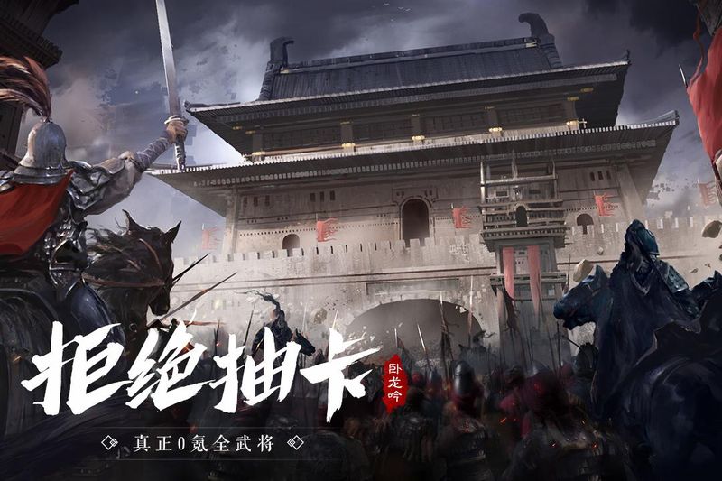 卧龙吟_图片2
