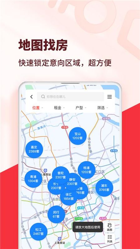 巴乐兔租房_图片4