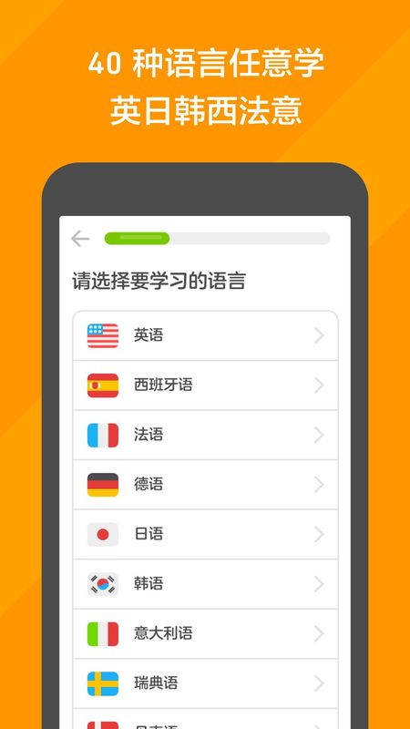 Duolingo_图片5
